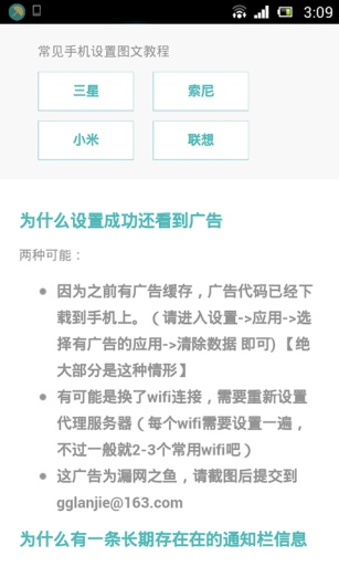 广告猎人app 截图4