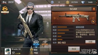 《穿越火线》手游SCAR-文远评测:深度剖析变形功能实用性 1