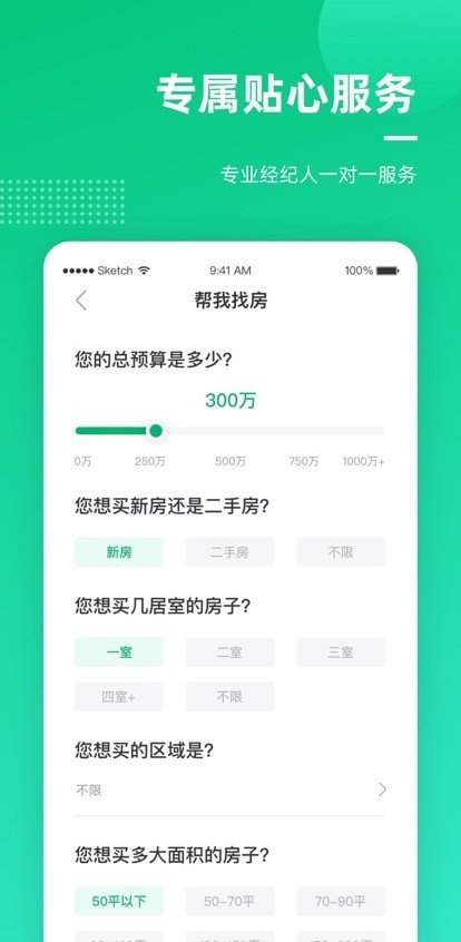 聚誠(chéng)搜房 截圖1