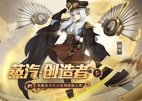 《《决战平安京》玩家必看：蝎女蒸汽蚀金者何时震撼上线？》 2