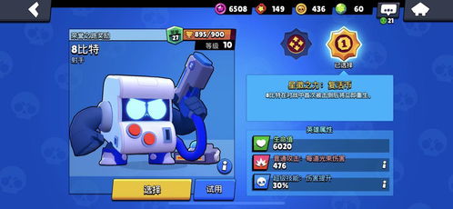 《荒野乱斗》顶尖射手角色精选 1