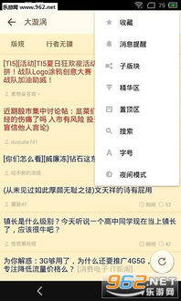 《优化NGA玩家社区搜索板块技巧》 2