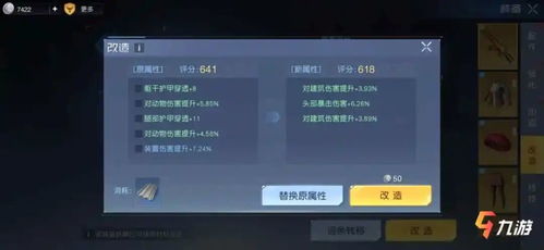 《〈代号:破晓〉属性选择深度剖析》 2