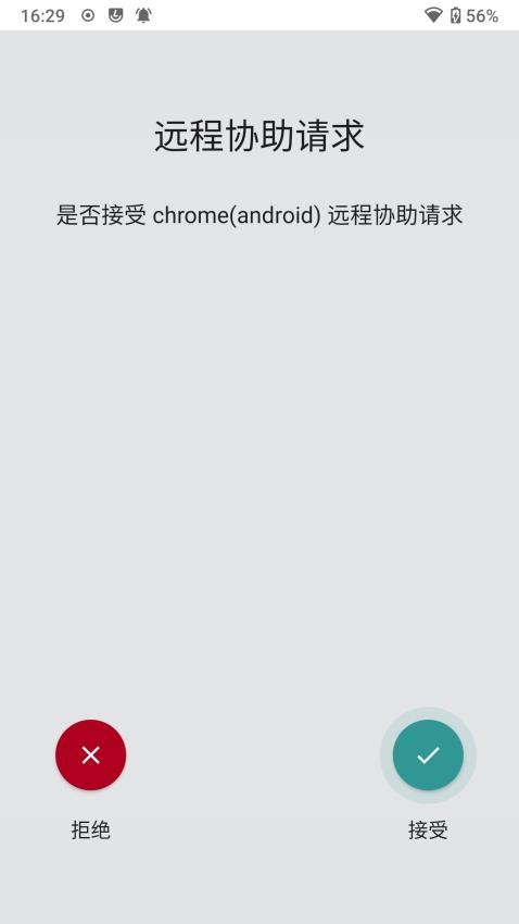 锐连专业版v1.4.2 1