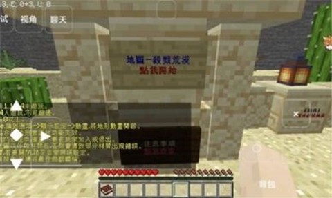 我的世界杀戮荒漠 截图2