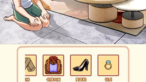 《全民剧本大师:相亲美女2高效通关秘籍》 2