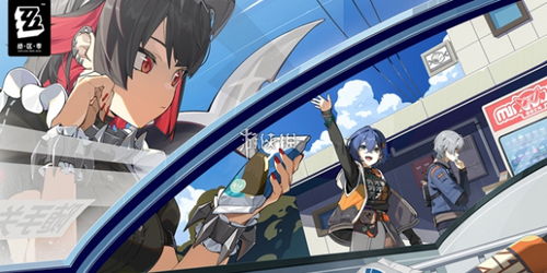 《绝区零》兄弟社交全攻略指南 3