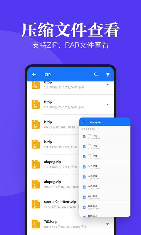 文件文档查看器 截图2