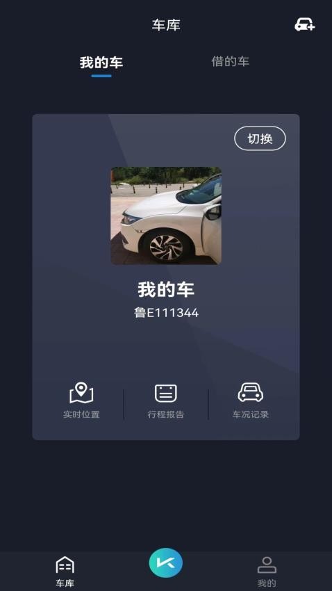 动擎E刻汽车 截图4