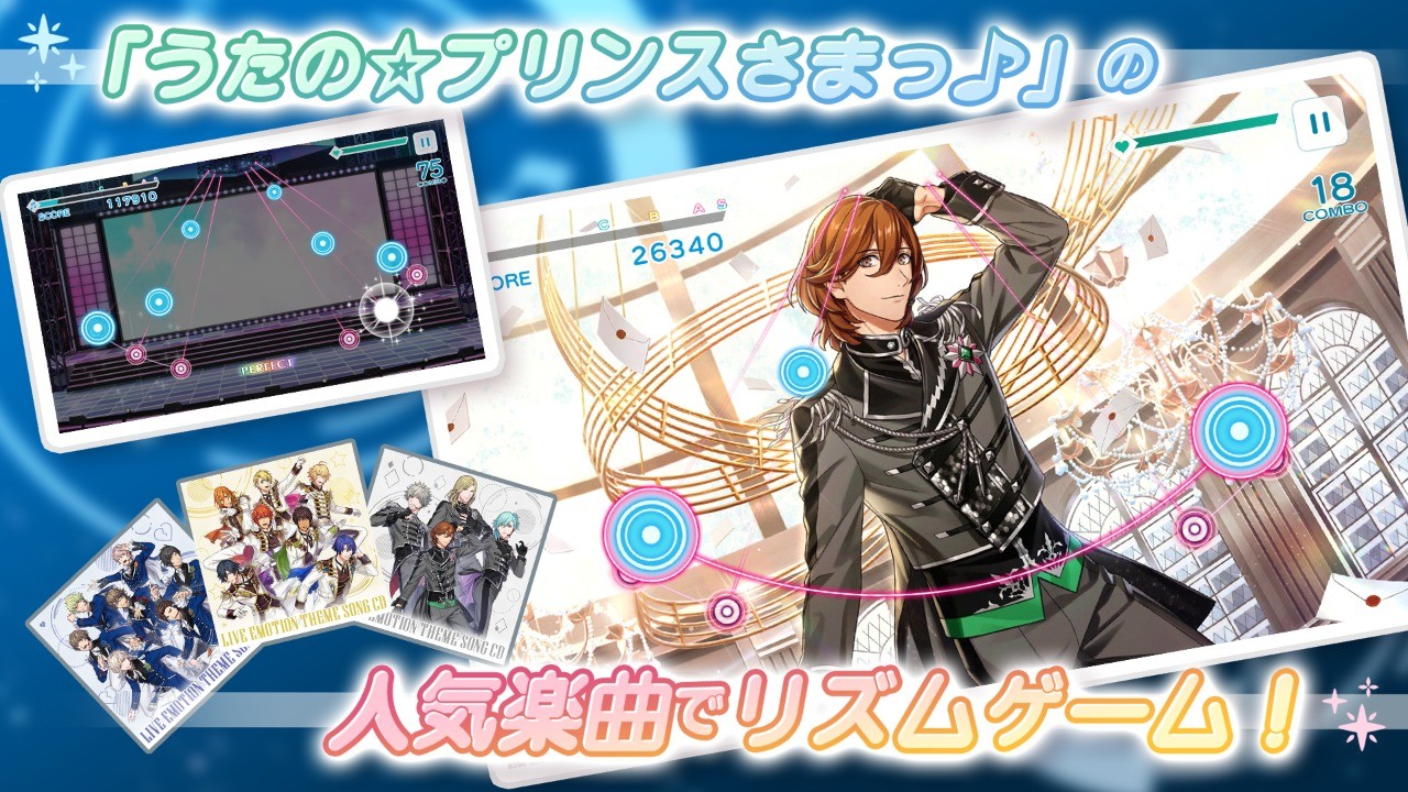 歌之王子殿下LIVEEMOTION 1