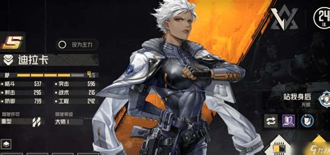 《<钢岚>游戏迪拉卡芯片与机甲高效搭配策略指南》 1