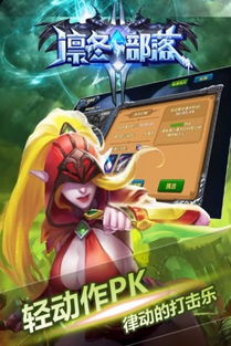 《凛冬部落》第十二章:绝密通关秘籍大揭秘! 3