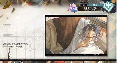 《白荆回廊》新增记忆烙痕“须臾浮生”是什么？ 1