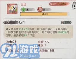 《斗兽至高天》中的斗兽玩法是怎样的? 2