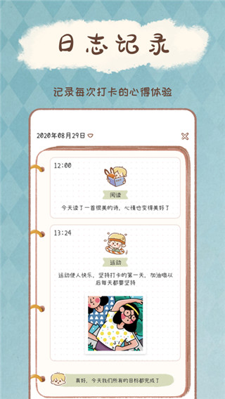 YoYo日常app 截圖3