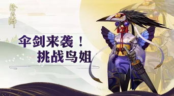 《阴阳师》探秘鲤影:溯问鲤踪活动精彩启航 2