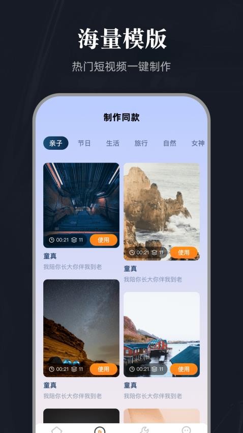 百影视频大师 截图3