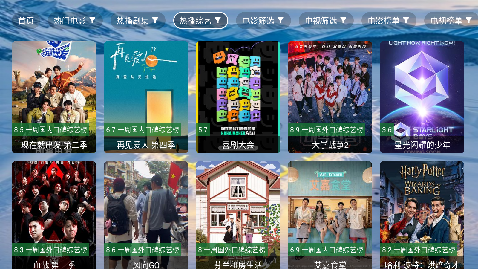 海宇影视免费版 截图3