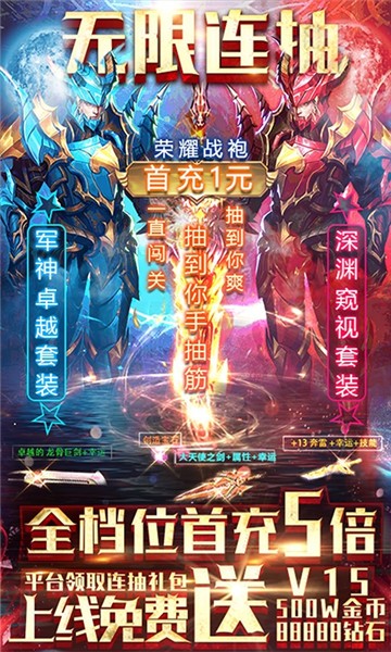 黑夜傳說最新版 截圖3