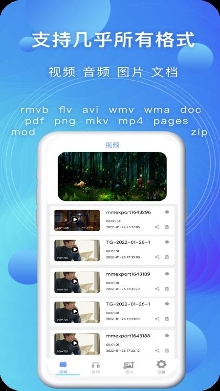 苦瓜播放器 截图2