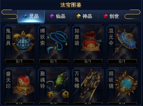 《问剑长生》:铸就坚不可摧的防御,法宝大盘点 2