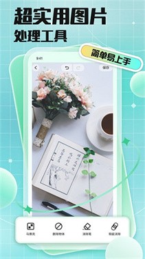 马赛克去除工具手机版 1
