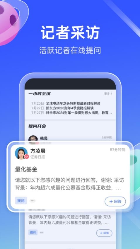 传播星球app 截图4