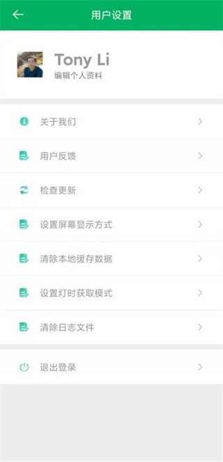 智行淄博导航版 截图3