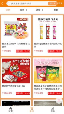 蜂巢精选 截图2