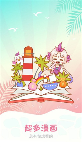 萌萝社免费版 1