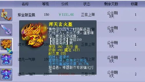 《梗传之王》西游角色职位大揭秘：通关攻略必备指南 1