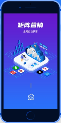 川川云手机 截图2