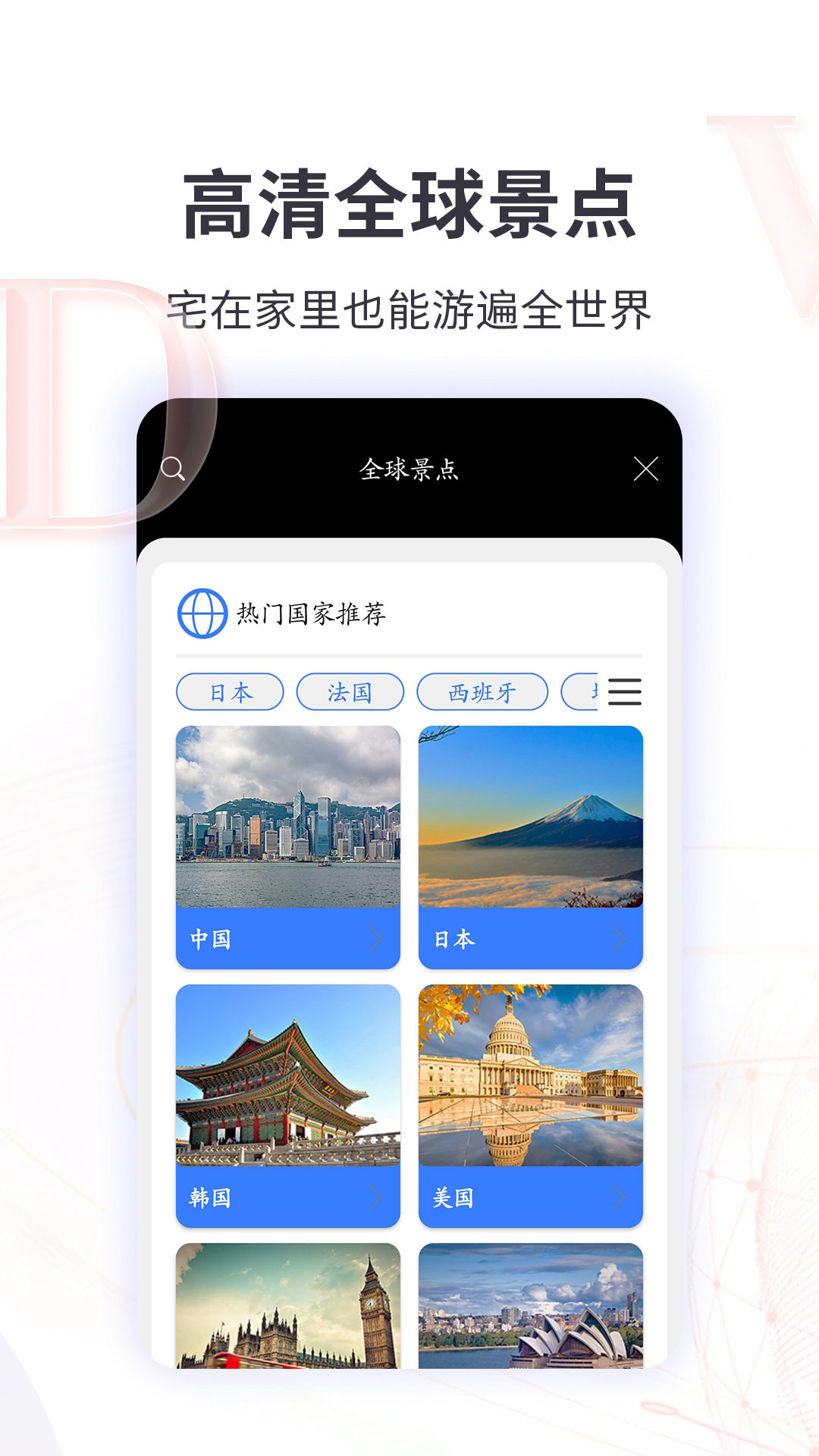 earth地球街景地图 截图3