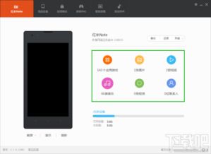 《小米互传:手机到电脑传输教程》 1