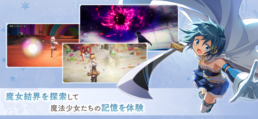 魔法少女小圆最新游戏 截图4
