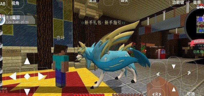 宝可梦世界王国澪 截图2