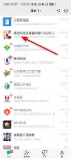 微信建群指南：成为群主的步骤 2