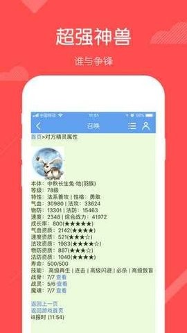 召唤之王文字养成游戏 截图2
