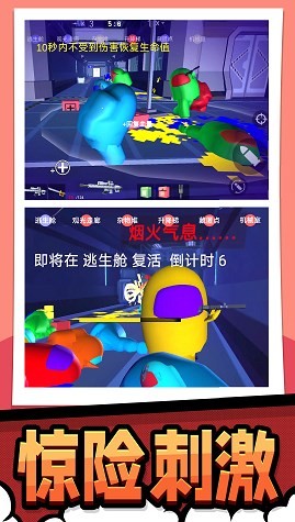 极限生存大作战 截图3