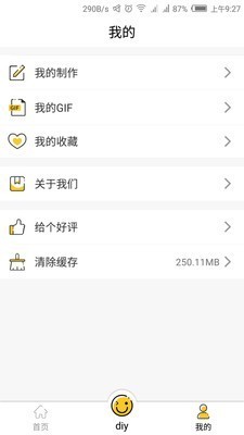 表情Makerlite 截图3