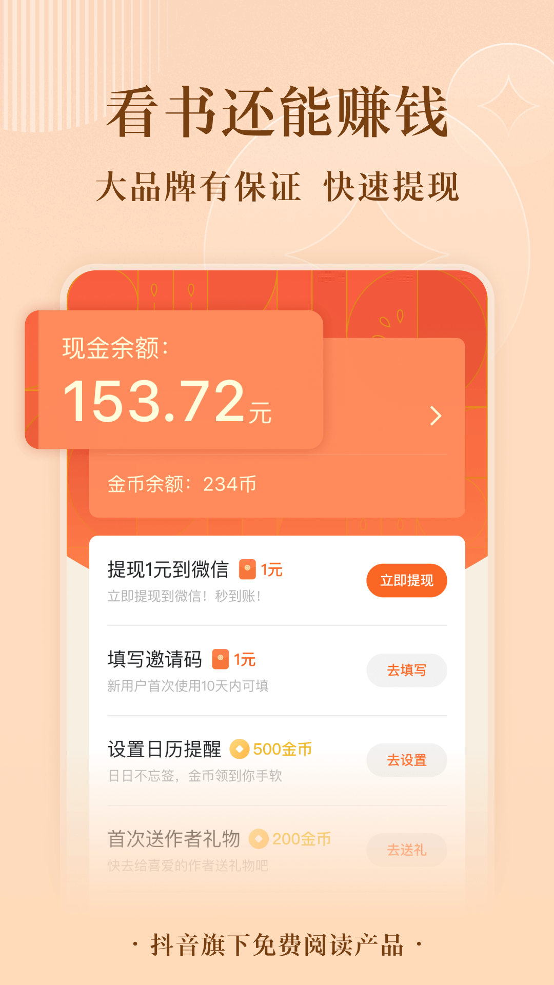 番茄免费小说APP 截图2