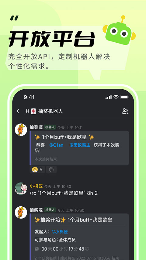 kook手机版 截图3