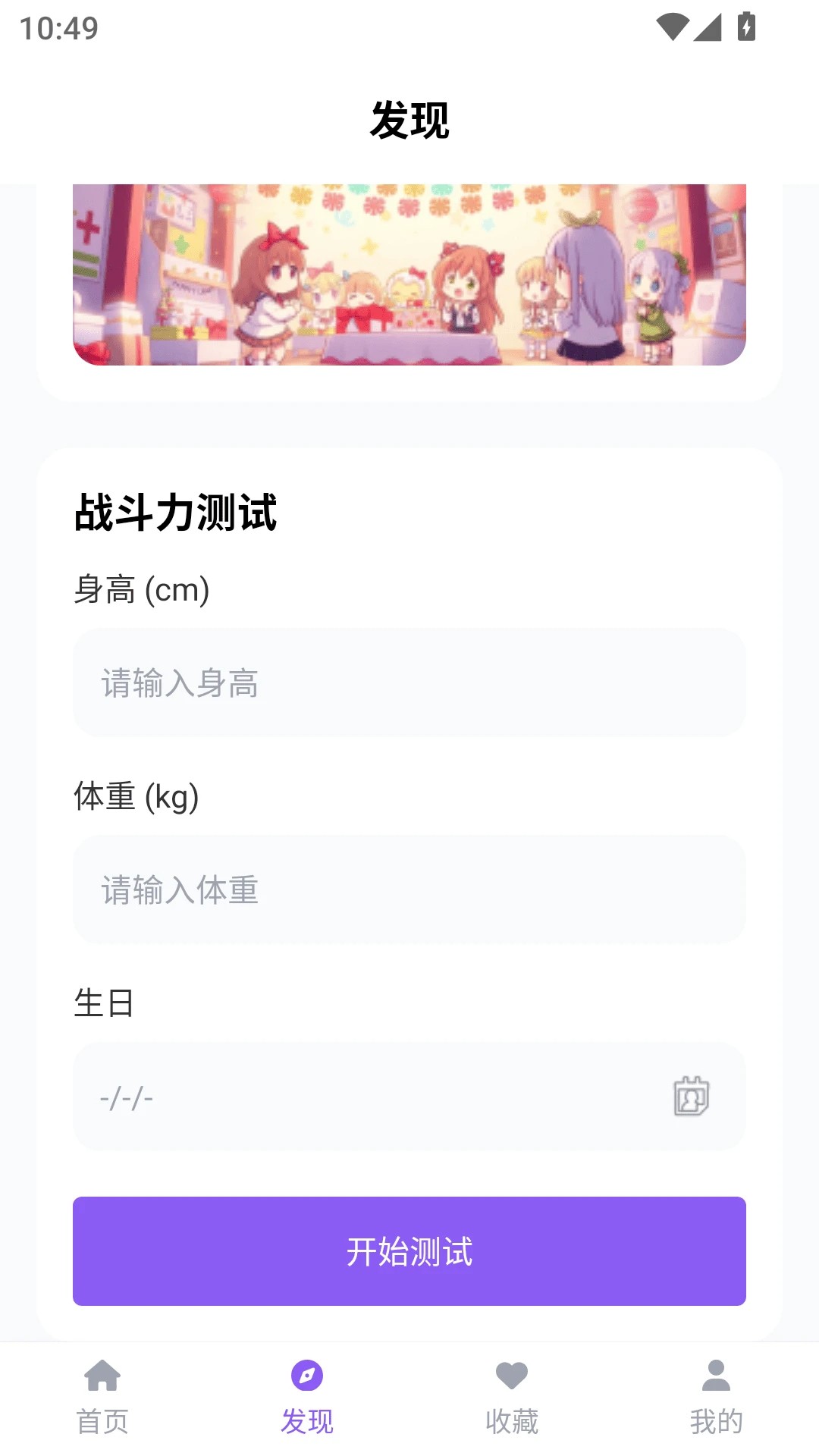 漫趣漫画2026最新版 截图2