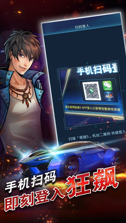 极速5 截图5