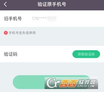 《如何轻松修改《蜜源》APP中的手机号?详细步骤教你搞定!》 1