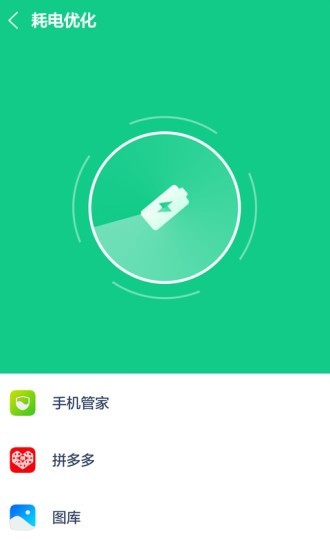 趣降温app 截图3