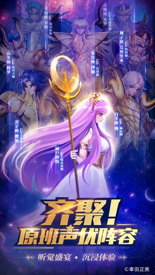 圣斗士星矢正义传说 截图3