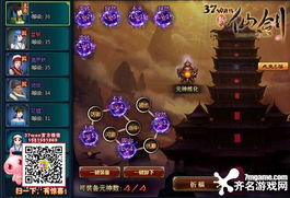 《仙剑世界》必看！顶级雷火水阵容搭配秘籍 3