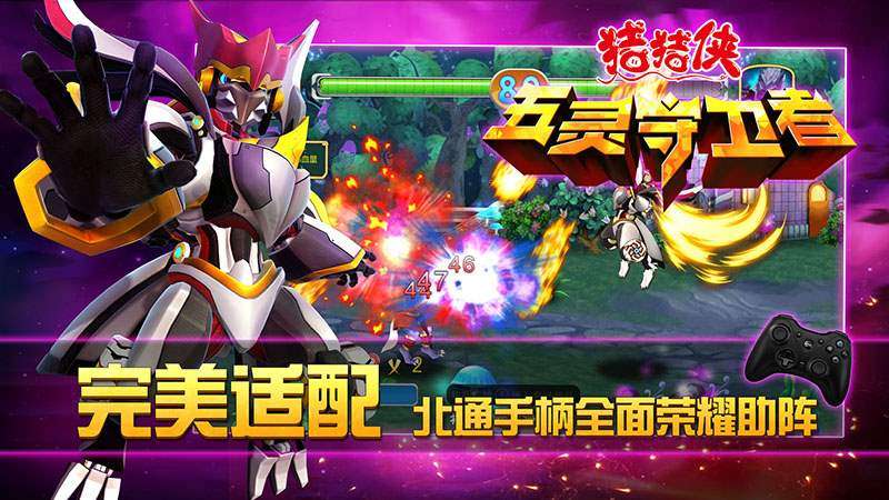 猪猪侠五灵守卫者TV版 1