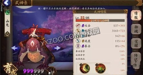 《阴阳师》2025年春节式神有哪些？ 3